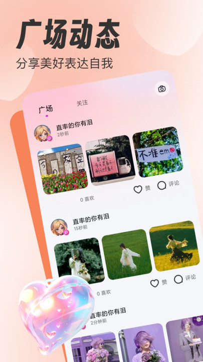 踏踏语音软件图2