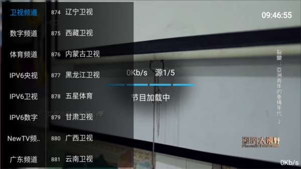落日tv下载安装图2