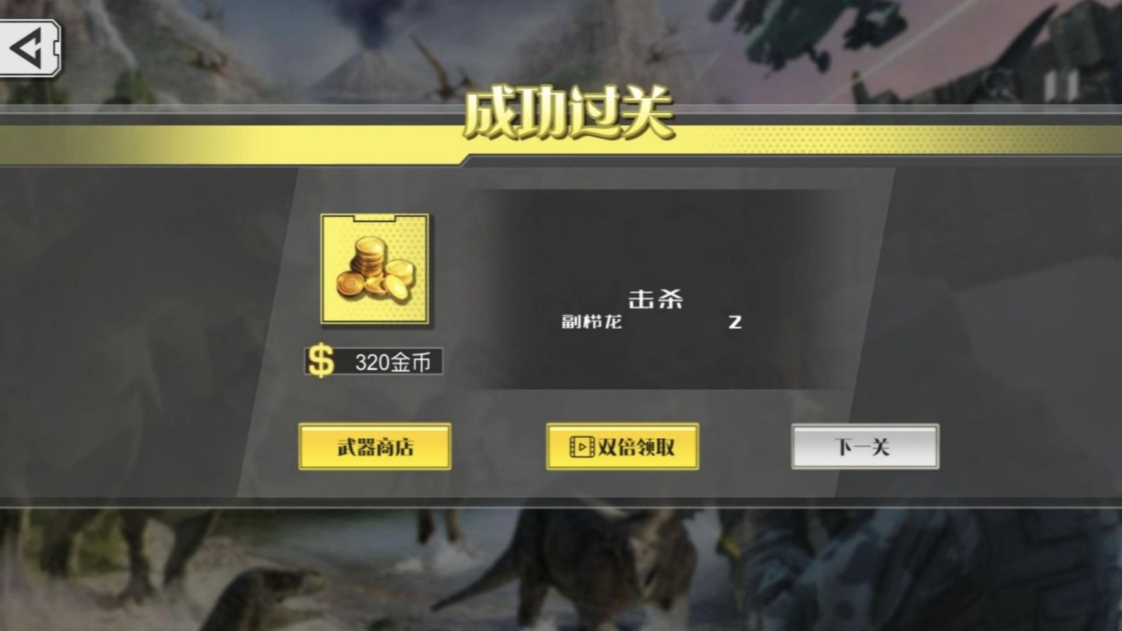 恐龙星球装备收集游戏最新版下载图1:
