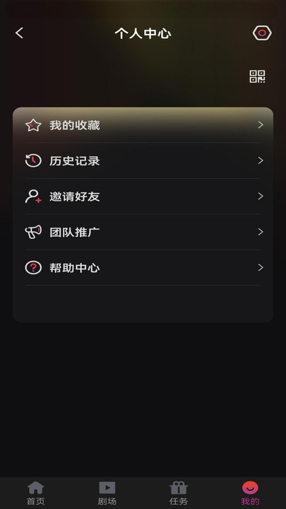 领航短剧软件图3