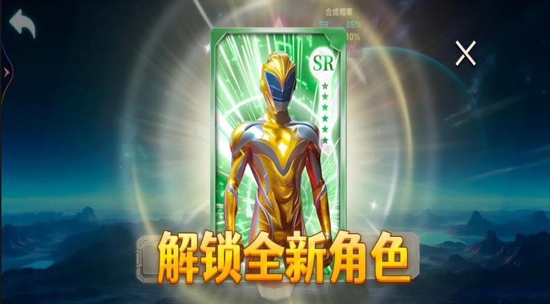 超级英雄升华器官方手机版下载图片1