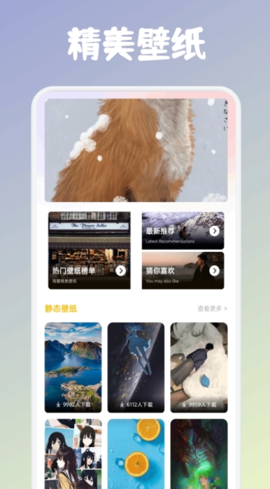 MangaOne壁纸软件图2