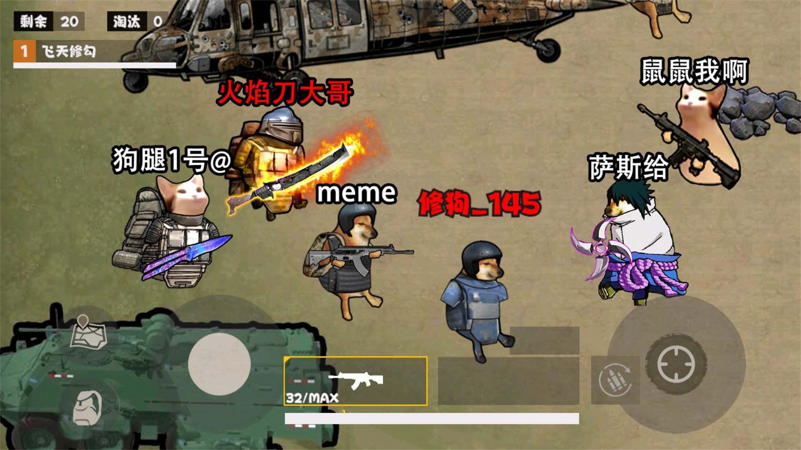 修勾逃生精英游戏最新版下载图片1