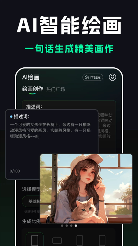 豆梦AI软件图3