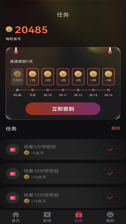 领航短剧软件图2