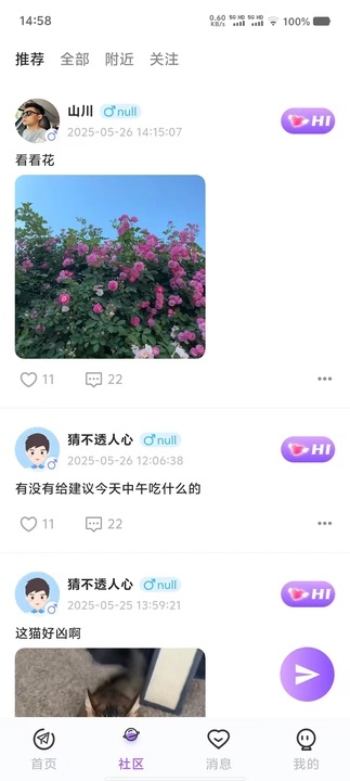 热麦语音安卓版图2