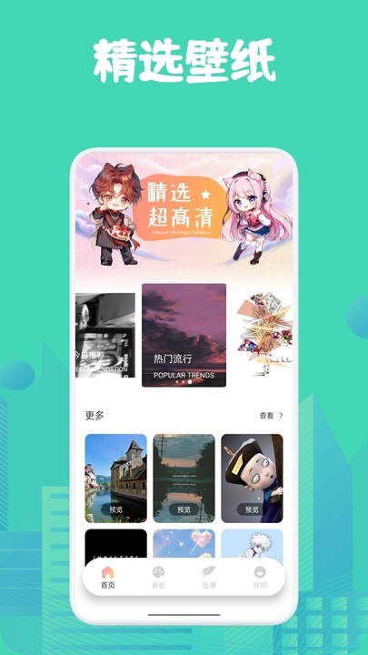 角虫绘图绘画软件图2