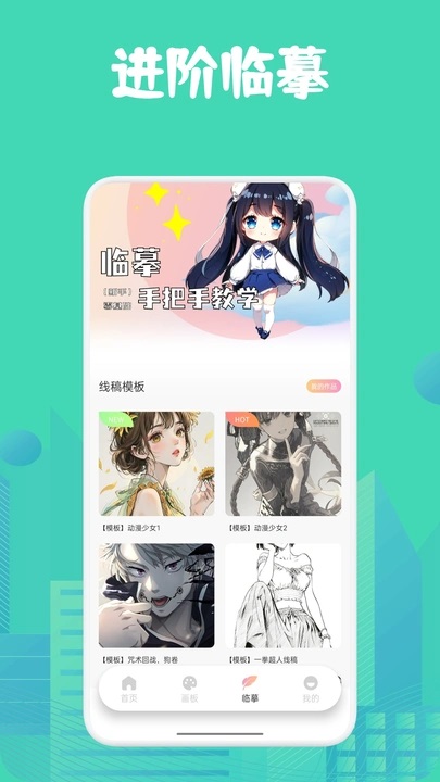 角虫绘图绘画软件图3