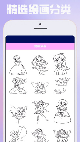 布卡漫绘软件图1