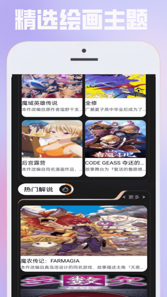 布卡漫绘软件图2