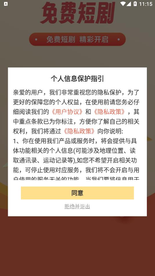 青柠聚看app图2