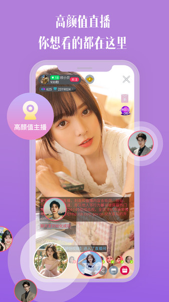 茶恋视频聊天软件图2
