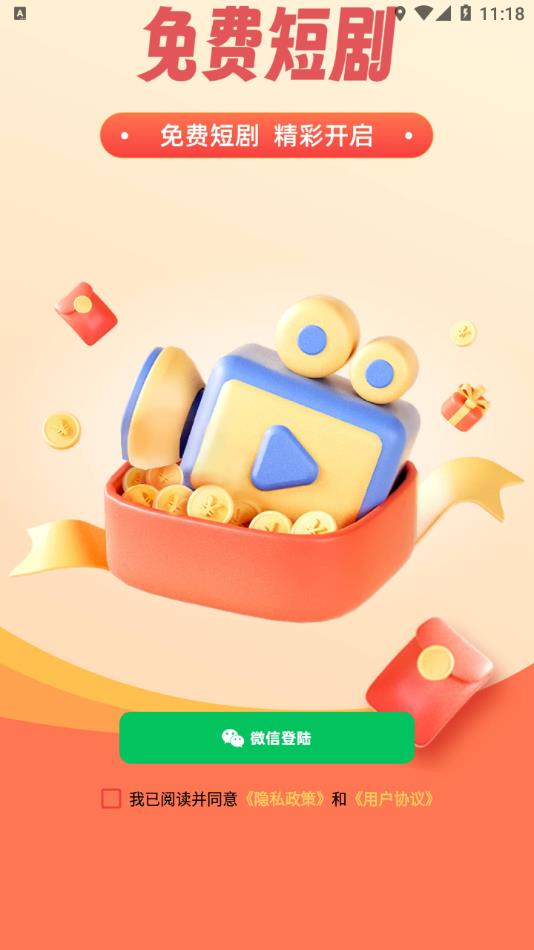 青柠聚看app图3