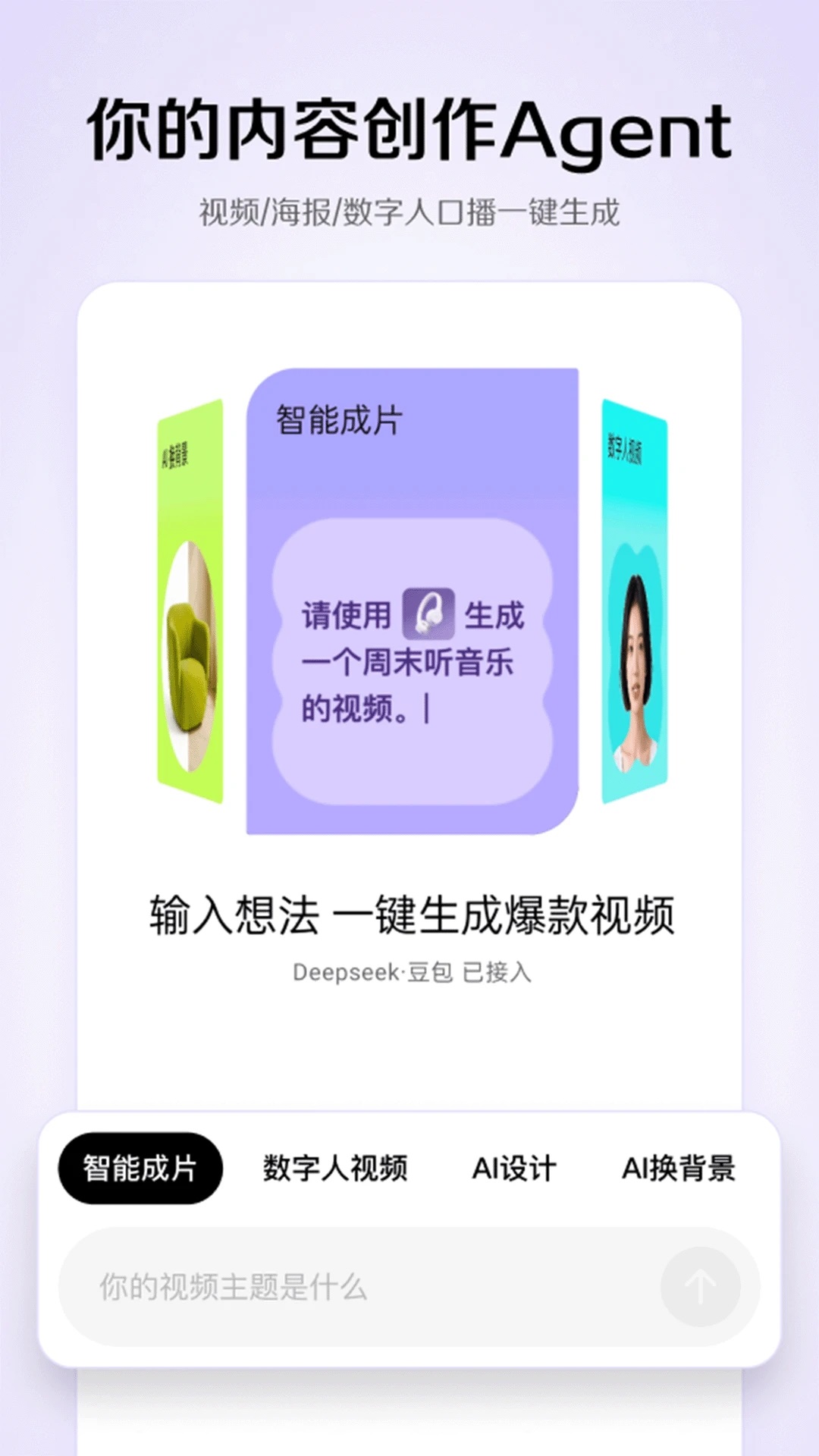 小云雀软件图1