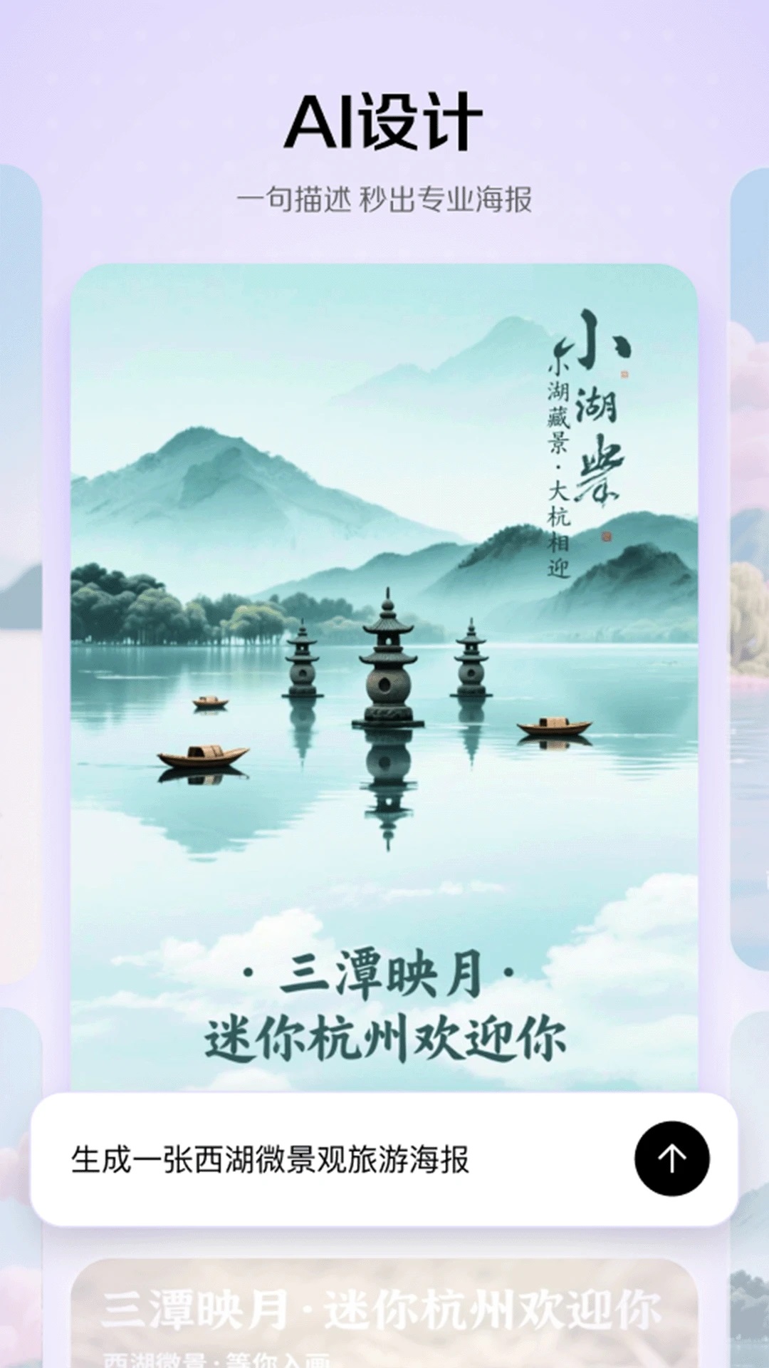 小云雀软件图2