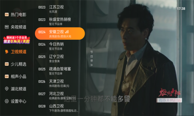 飞沙TV电视版最新版下载安装图1