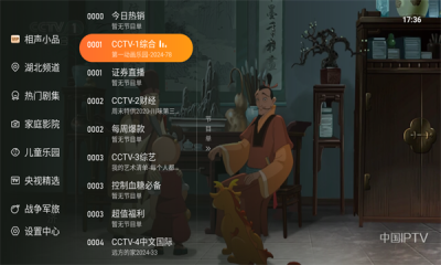 飞沙TV电视版最新版下载安装图2