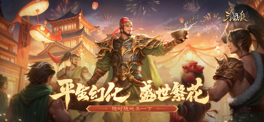 太阳神三国杀安卓下载手机版最新版2025图1: