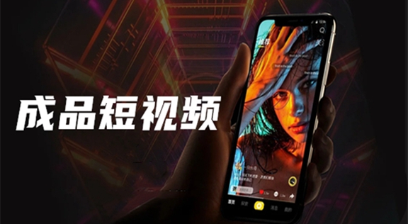成品短视频app大全