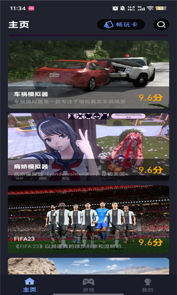 咪兔泛玩app图1