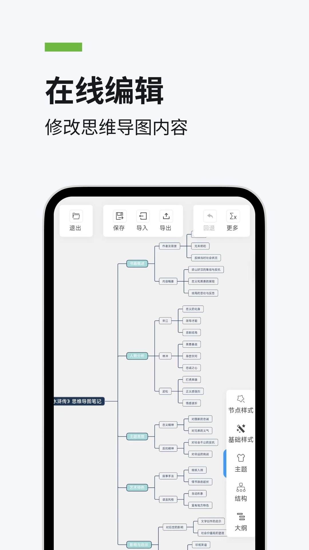 茄子文库软件图1