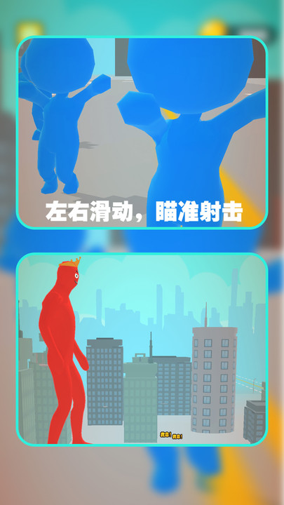 巨人征服者游戏图3