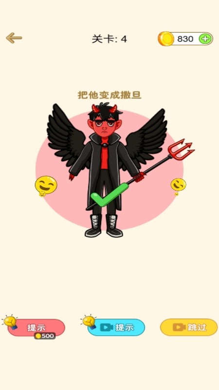 擦了个什么游戏最新版图1
