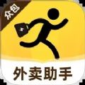 外卖跑腿助手软件下载安装 v1.0