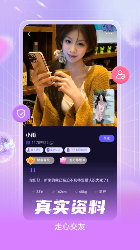 偶觅官方app图2