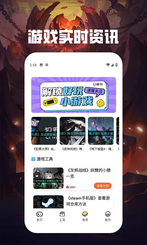 7777好玩乐园软件图3