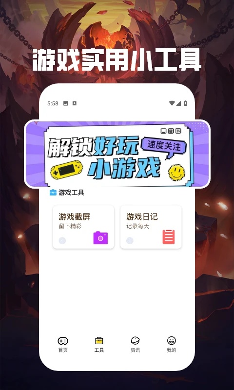 7777好玩乐园软件图1