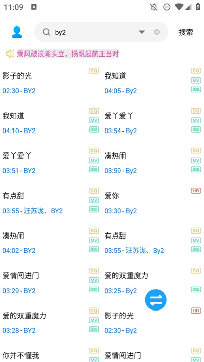 其乐融融音乐下载器软件图2