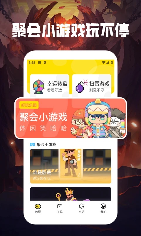 7777好玩乐园软件图2