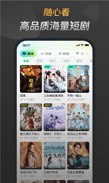 鹦鹉短剧软件图2