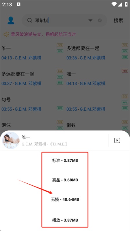 其乐融融音乐下载器app最新版本2025图片3