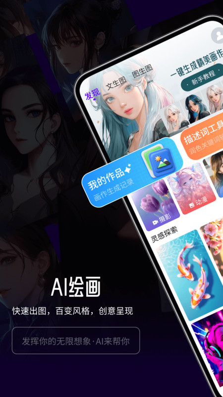 Craiyon绘画软件图1