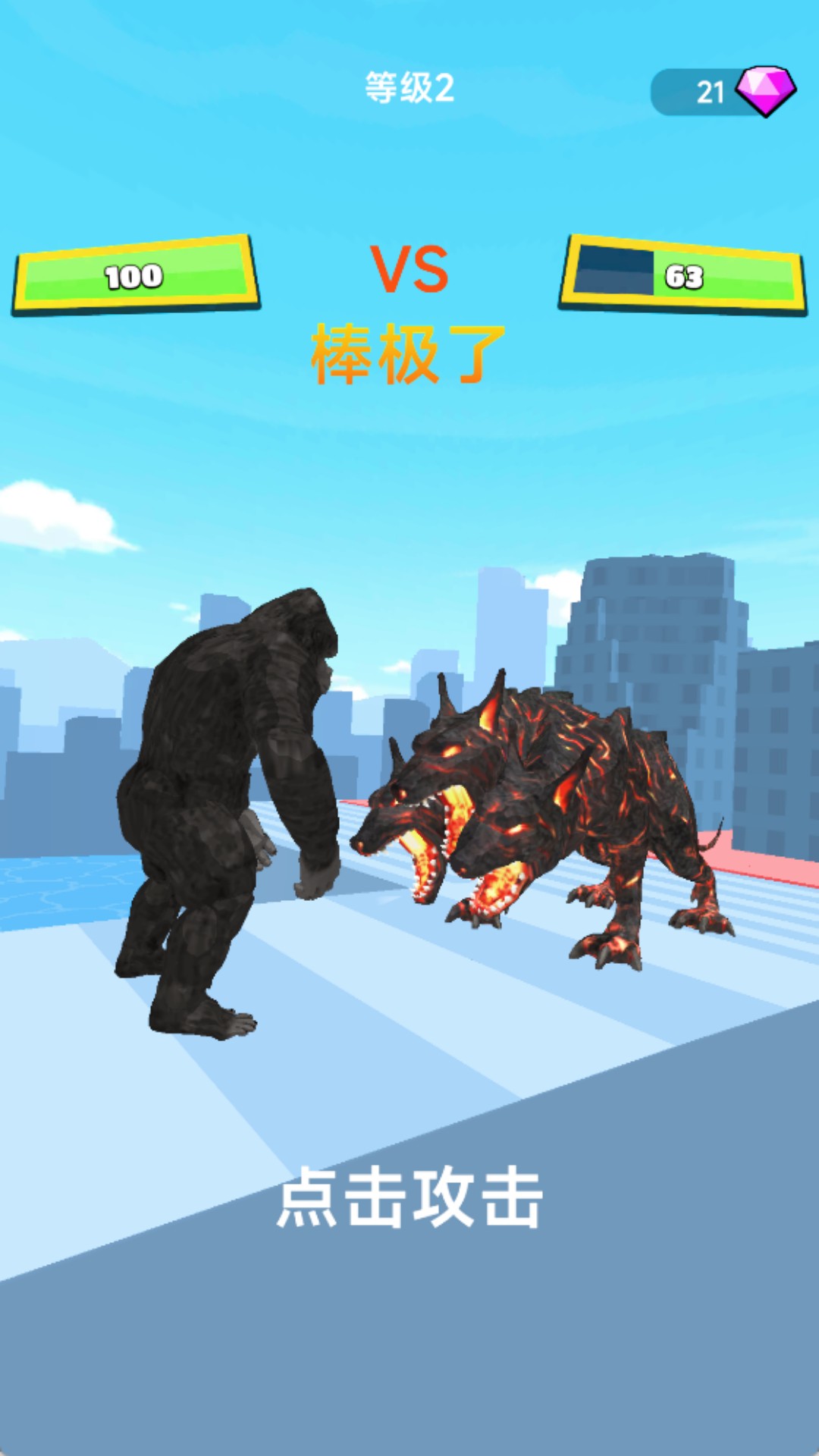 怪兽世界争霸游戏图1