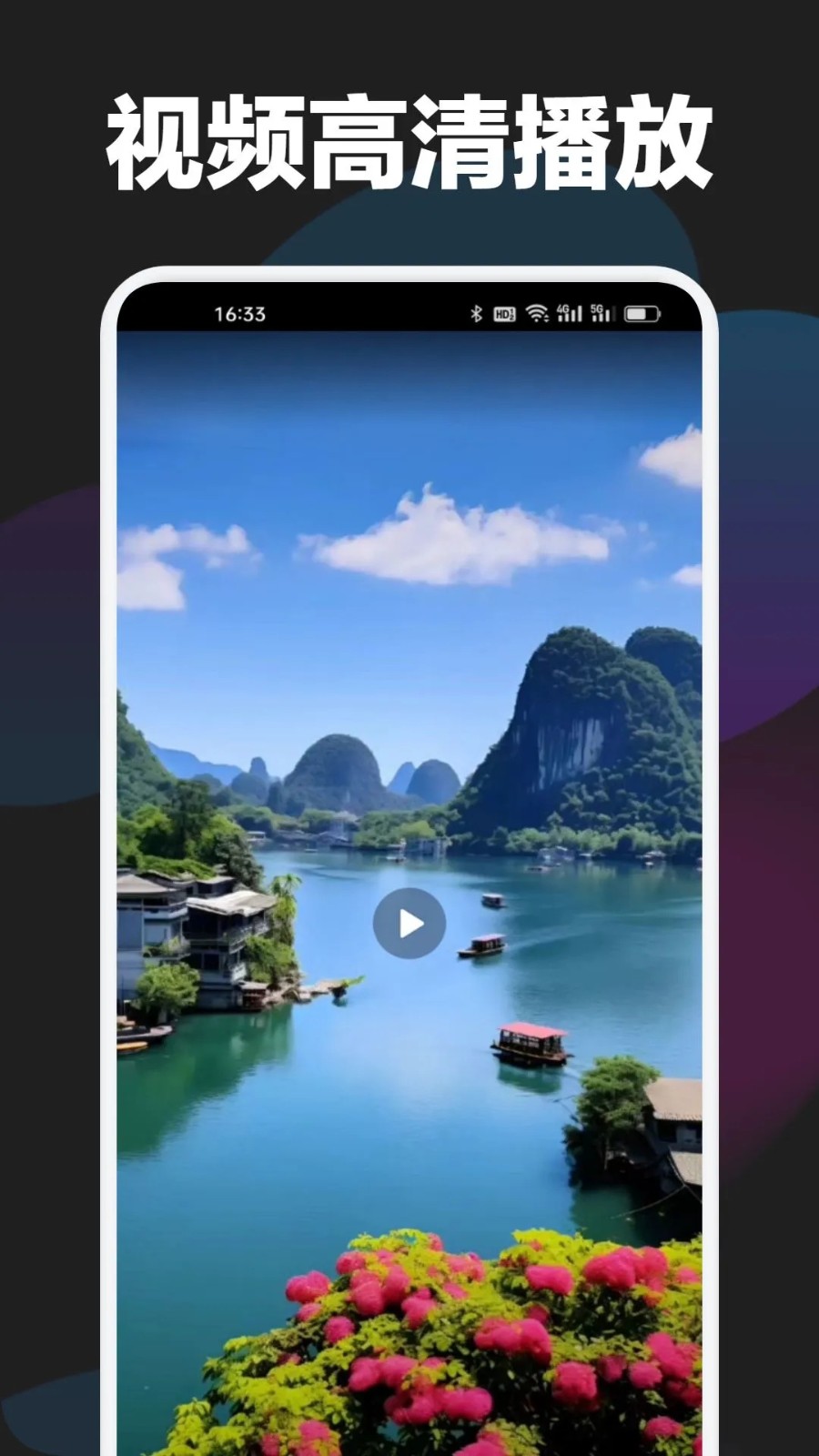 qieqie助手app图1