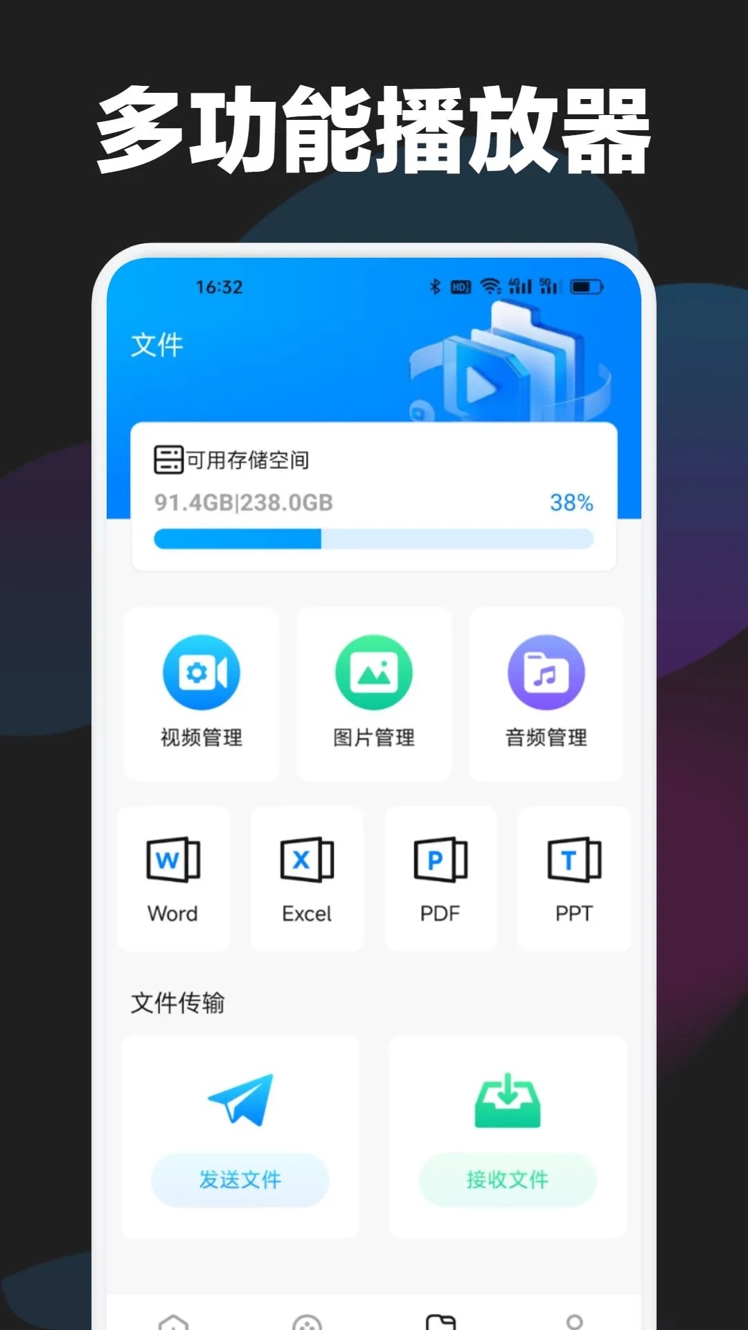 qieqie助手app图3