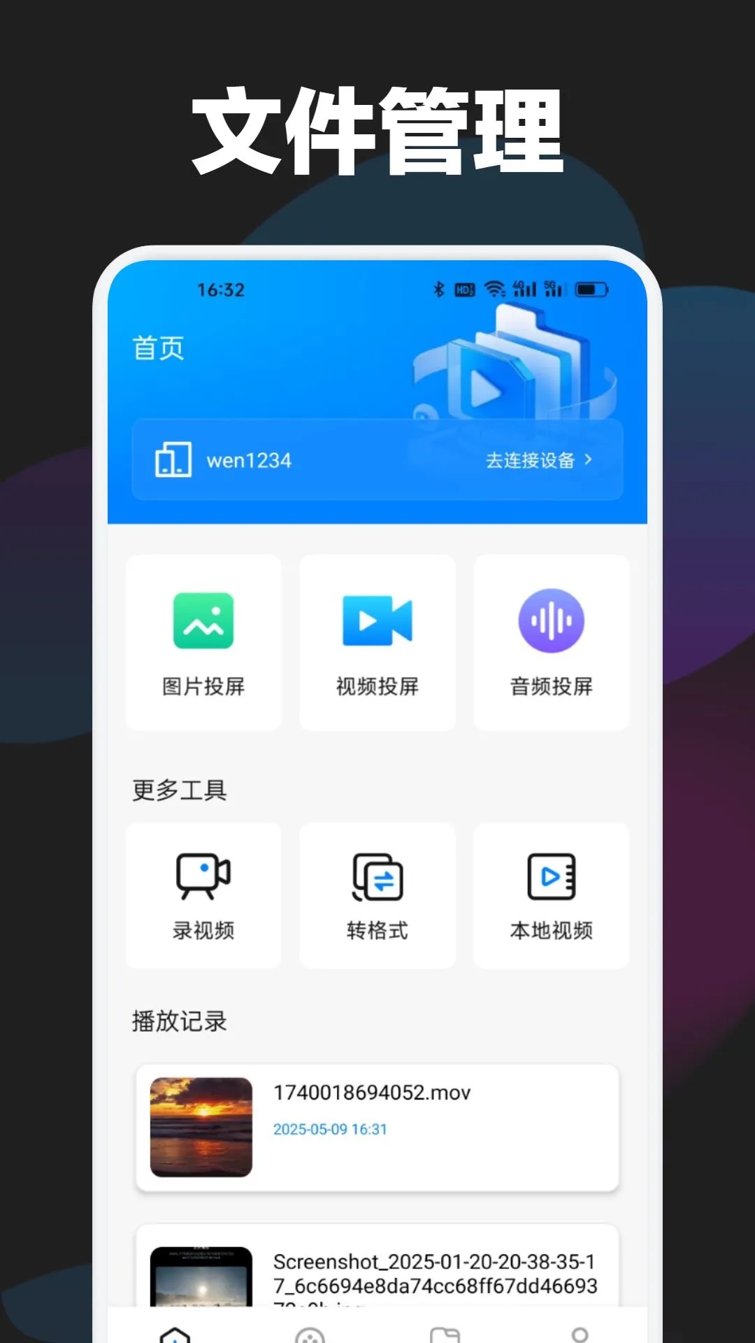 qieqie助手app图2