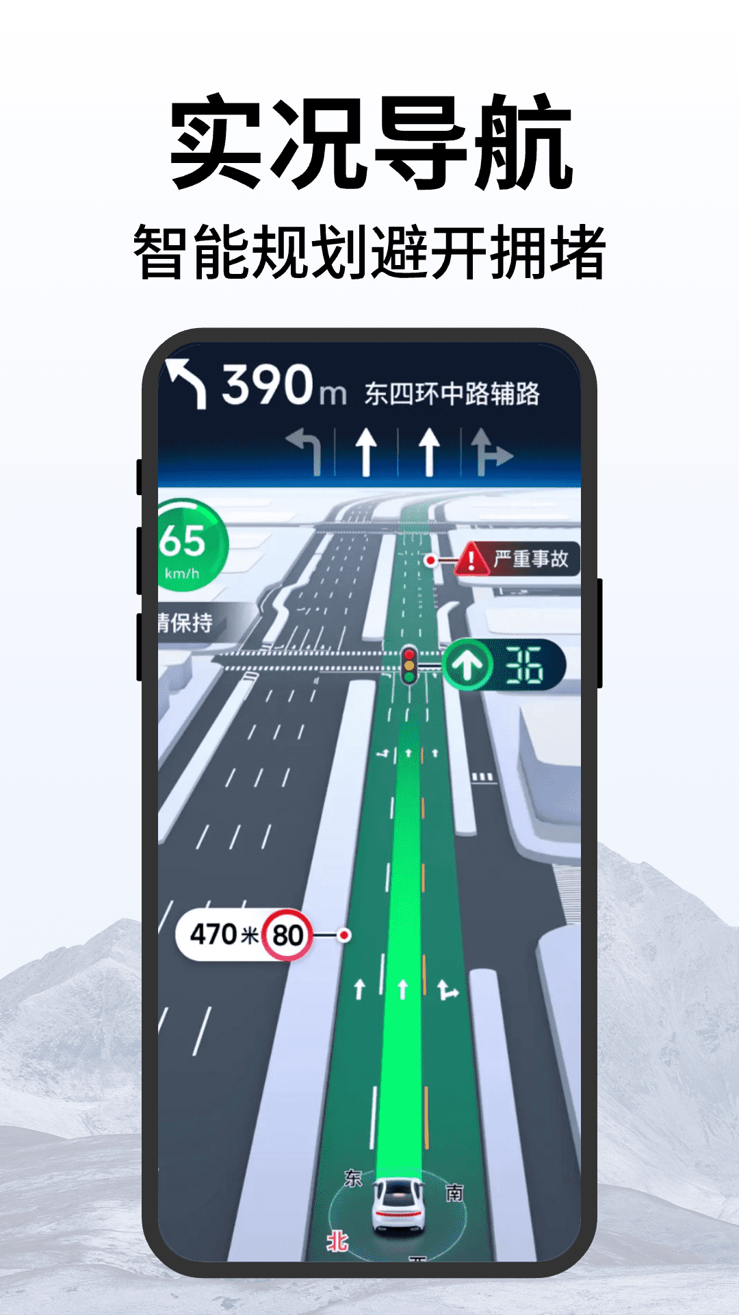 百斗卫星实时导航app图1