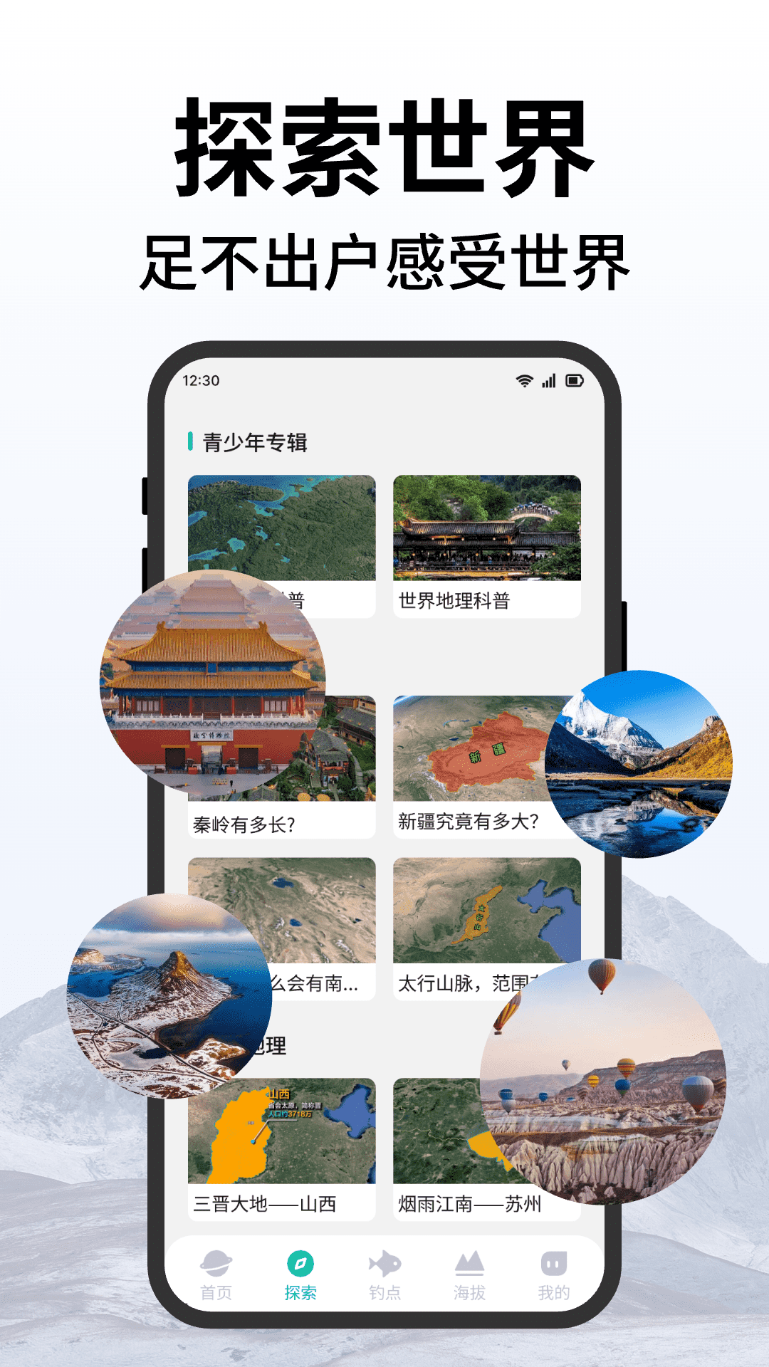 百斗卫星实时导航app图2