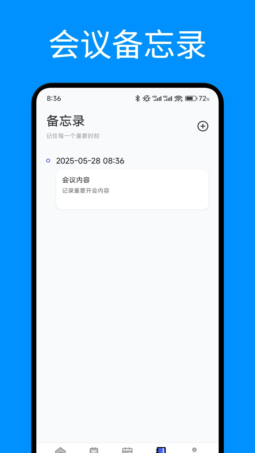开会宝投屏app图1