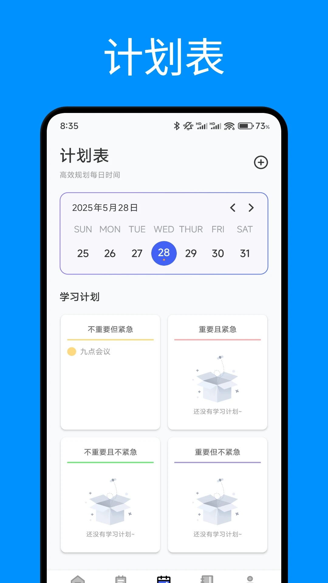 开会宝投屏app图3