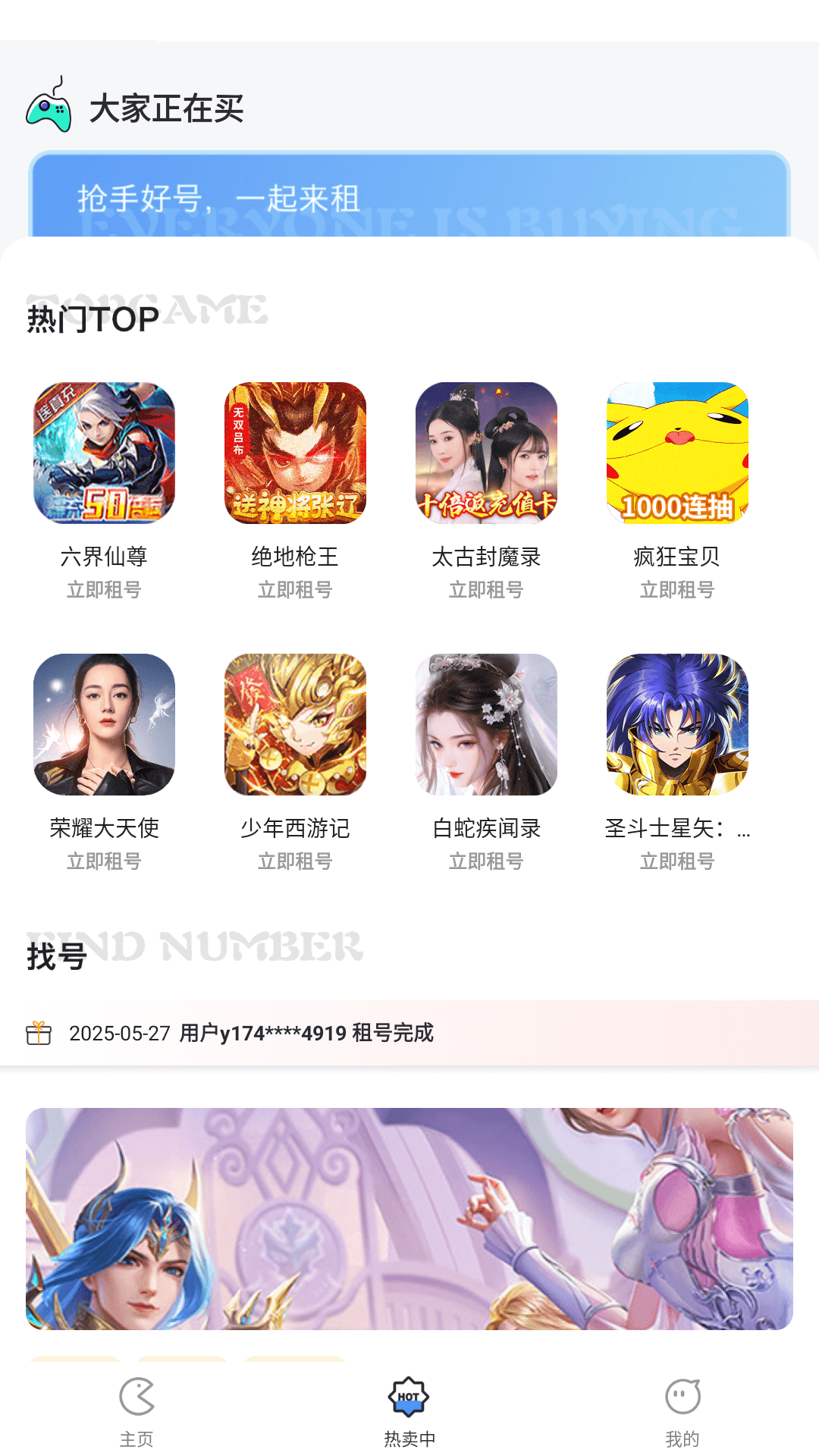 掌心游戏福利软件图3