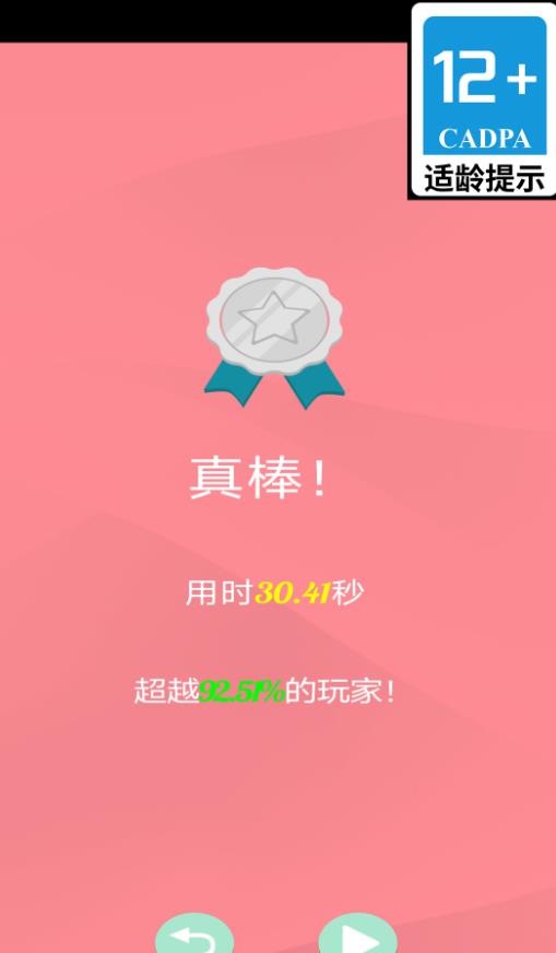 别想找到我游戏图1