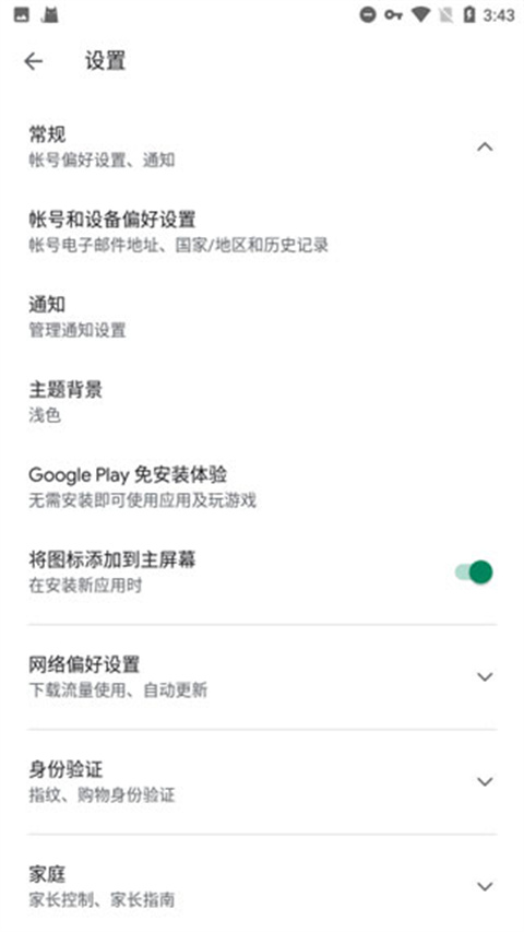 谷歌服务框架2025最新版本下载安装图2