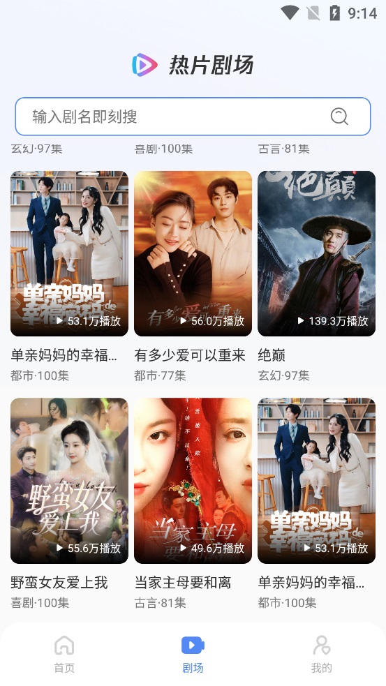 西果免费短剧软件图1