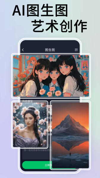 NightCafe绘画app图1