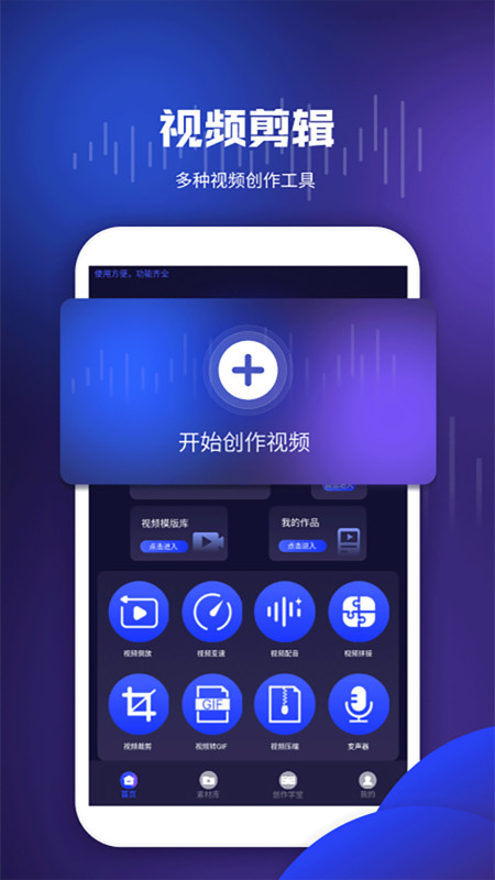 Kioni视频编辑大师app图3